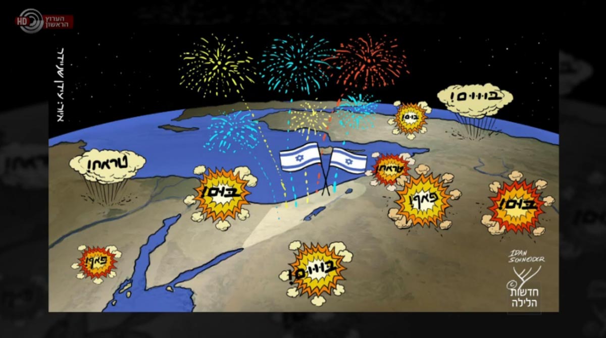 יום העצמאות קריקטורה - עידן שניידר - צילום מסך ערוץ 1